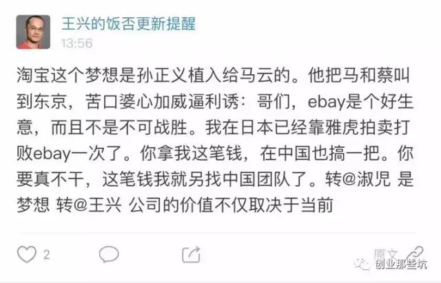 史玉柱为何只穿红衣白裤？马云为何钟情数字7？互联网创业看风口更要看风水？