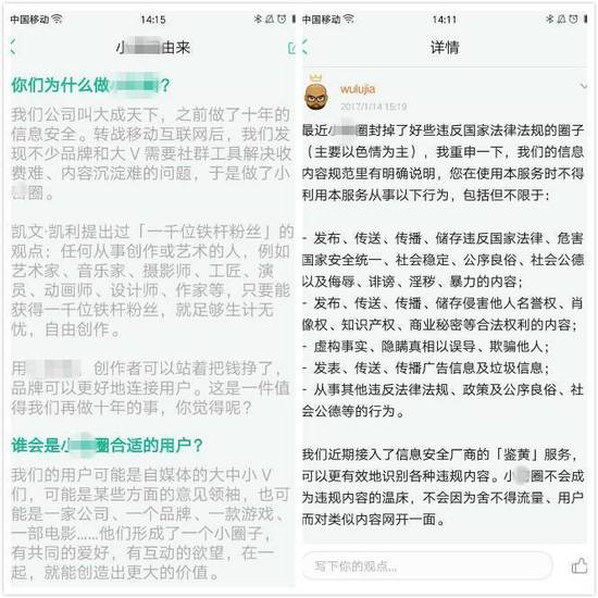 热门知识社群小密圈突然“消失”，或因涉黄