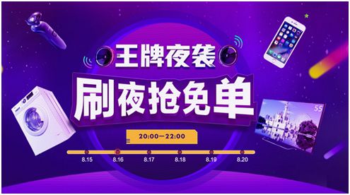 不怕“猫腻”、不要“易购”、拒绝“快省” 就要有品质的816嗨购节_零售_电商之家