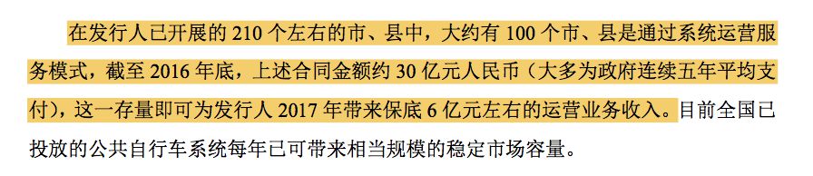 为什么说永安行即使上市也仍然“不行”？_O2O_电商之家