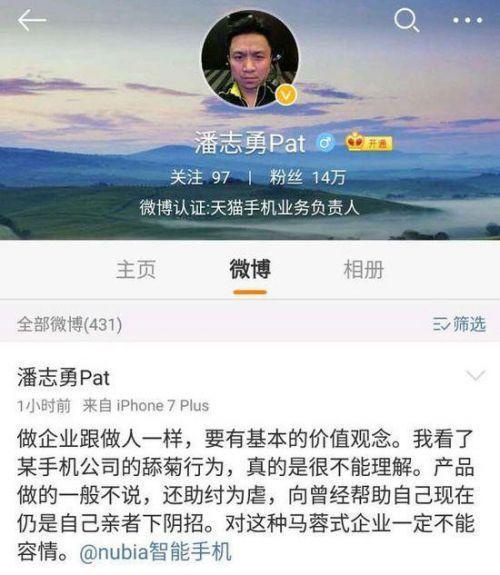 网购3C需警惕！天猫苏宁旗舰店售卖苹果翻新机 你的是吗_零售_电商之家