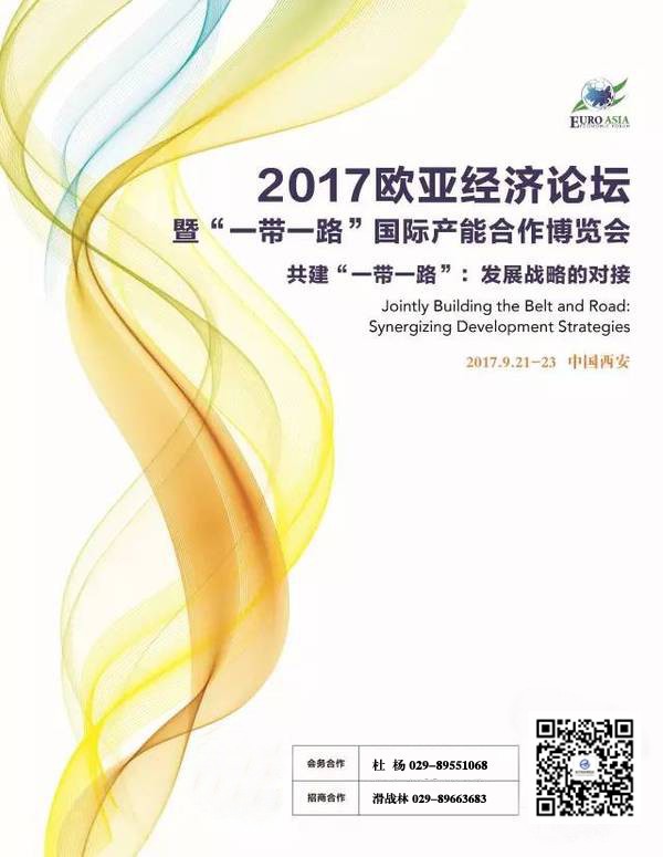 2017中国西部国际电商大会9月启幕， 电商国际化将迎新机遇_行业观察_电商之家