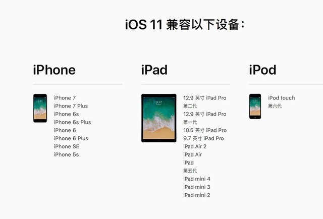 止于9月12日 iOS11正式版随iPhone8发布 