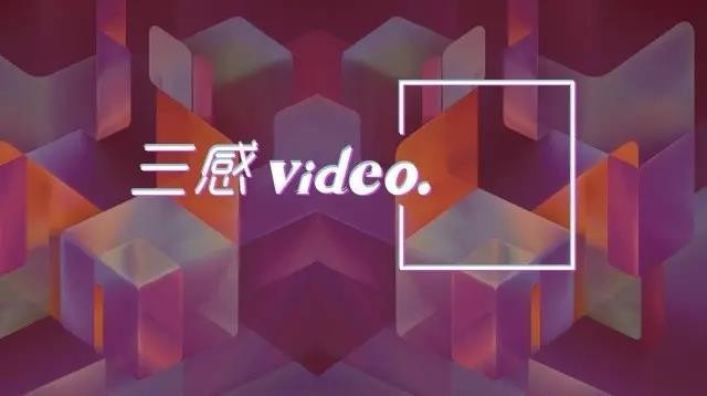 三感video完成2000万A轮融资，专注故事短视频_行业观察_电商之家