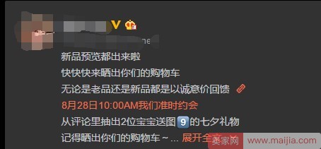 如何巧用活动来打爆单品？_运营_电商之家