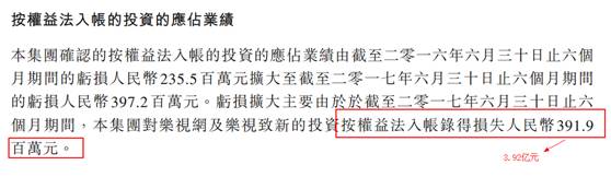 为乐视流泪的不只孙宏斌 还有供应商、银行和股民们_行业观察_电商之家