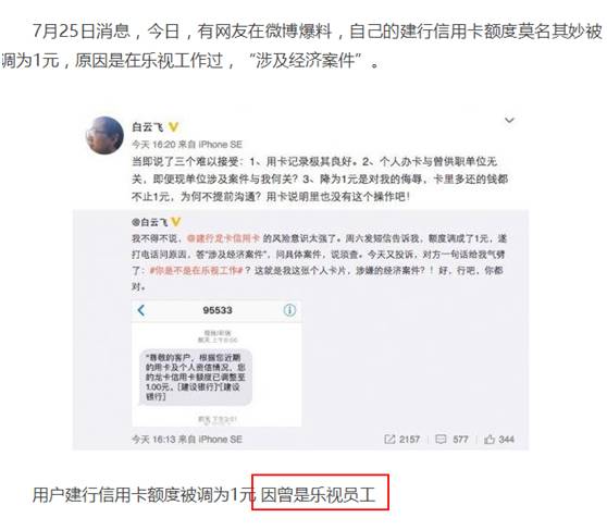 为乐视流泪的不只孙宏斌 还有供应商、银行和股民们_行业观察_电商之家