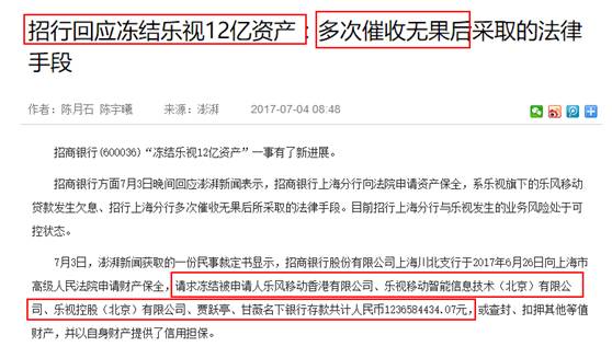 为乐视流泪的不只孙宏斌 还有供应商、银行和股民们_行业观察_电商之家