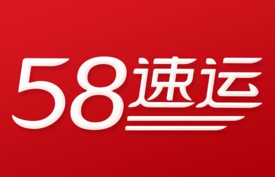 58速运“联姻”快狗速运背后： 借船出海东南亚市场_物流_电商之家