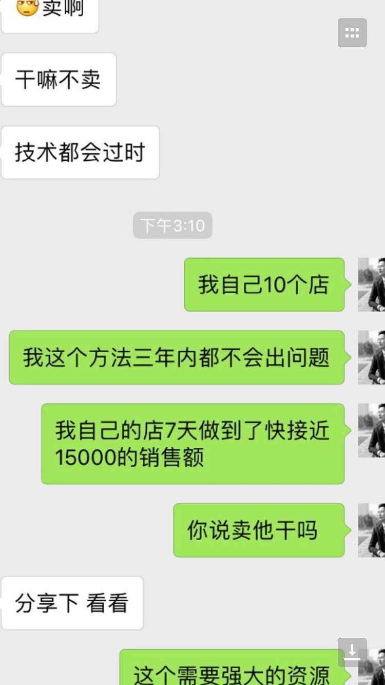 直通车四维螺旋如何快速拉自然流量破万_运营_电商之家