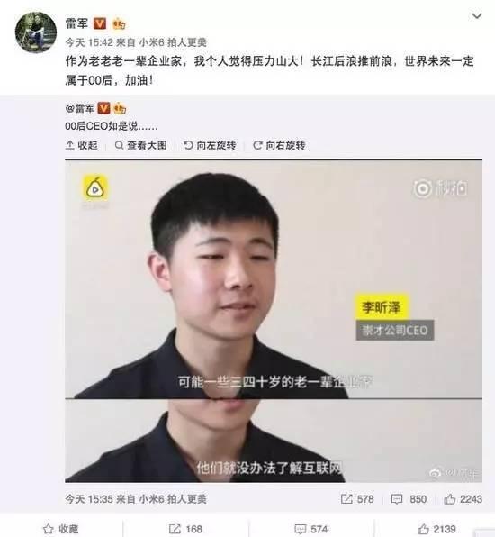 对话首位00后CEO：我确实挺会忽悠的_人物_电商之家