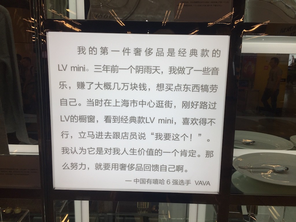 我有奢品，你有故事吗？魅力惠竟然把奢品实体店搬进地铁站_零售_电商之家