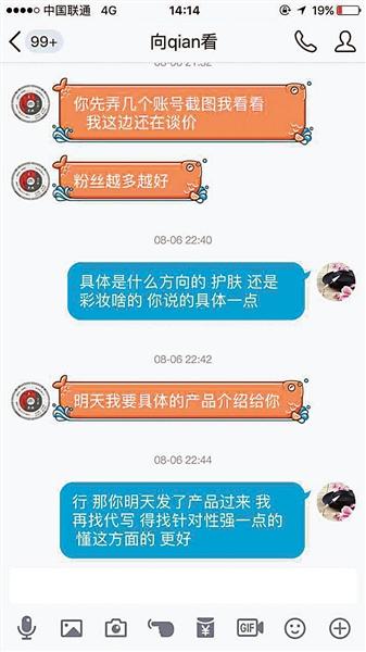 网购“用户体验好评”利益链背后:20元就能买一条