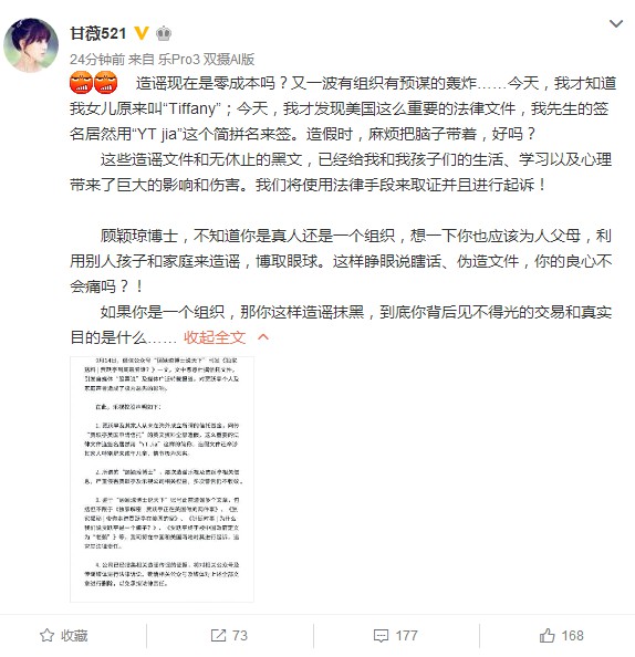 乐视控股否认贾跃亭设海外信托 称网传英文资料造假_行业观察_电商之家