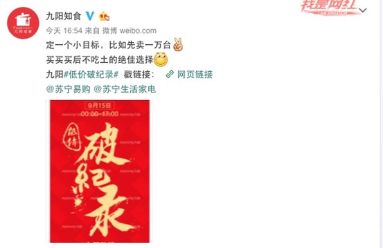 915超品盛典迎流量高峰：品牌直呼，单日最狠，轻松破_零售_电商之家