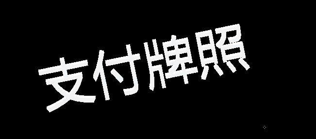 支付牌照价格飙升：只有买不起，没有不想买_支付_电商之家