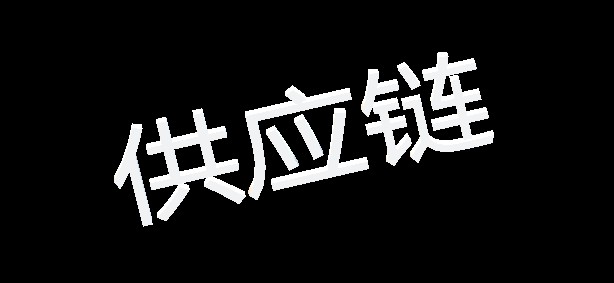 供应链技术将成无人便利店竞争关键_零售_电商之家