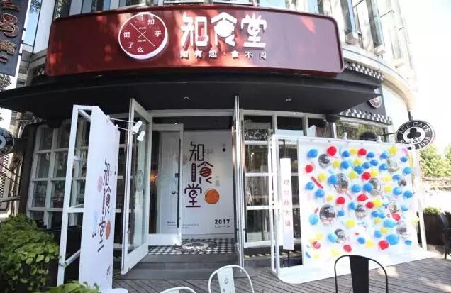 饿了么联手知乎开了个“知食堂” 知识与外卖还能这么玩？_零售_电商之家