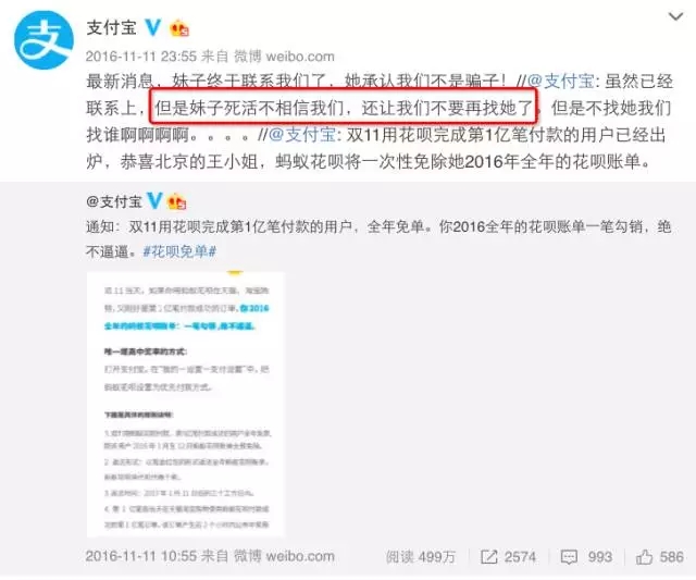 支付宝吐槽被当做“骗子”：白送2880瓶啤酒被拒_支付_电商之家