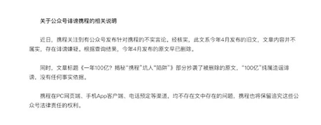 携程修改了机票预订页面，引导销售稍微好些了吗？_行业观察_电商之家