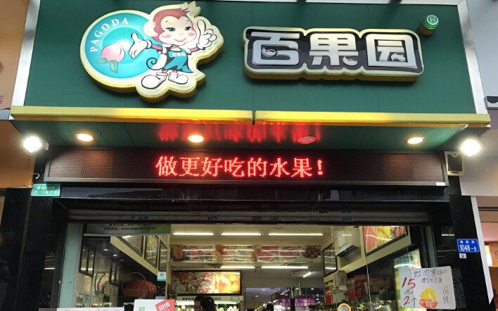 夫妻店模式越来越不灵，社区新零售不再是单打独斗的生意_零售_电商之家