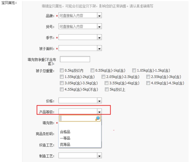 淘宝新增床上用品行业标准 市场规范再完善_政策_电商之家