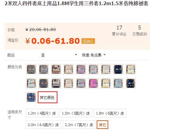 淘宝新增床上用品行业标准 市场规范再完善_政策_电商之家