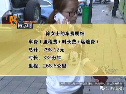 女子叫网约车跨省送护照损失1万5 滴滴：可赔160块_O2O_电商之家