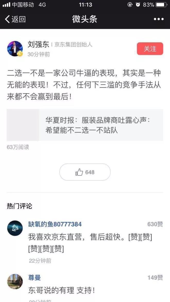 电商“二选一”危害大 亟待法律监管_零售_电商之家