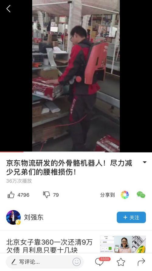 刘强东晒京东外骨骼机器人_物流_电商之家