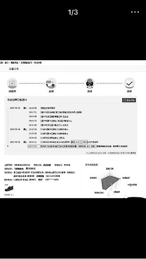 韵达快递员疑似卷鞋跑路 客服：正在核查情况_物流_电商之家