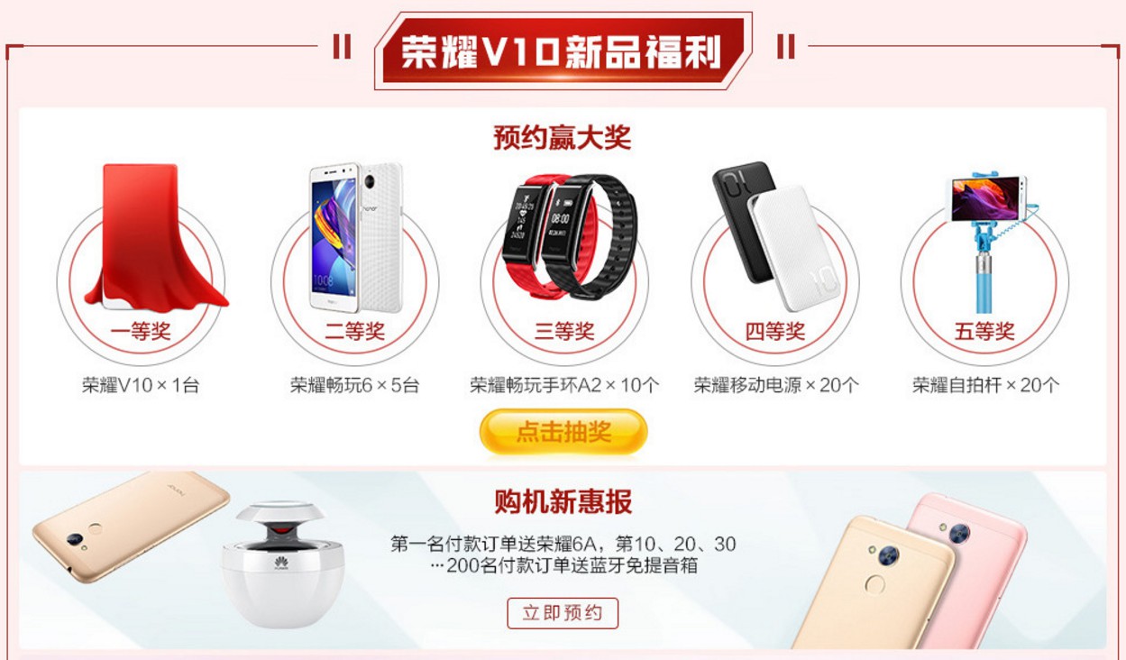 年度旗舰荣耀V10首发苏宁 品牌加持苏宁坐稳3C新品第一渠道_零售_电商之家