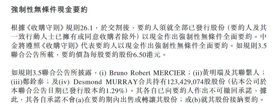 阿里拟强制性无条件现金要约收购高鑫零售全部已发行股份_零售_电商之家