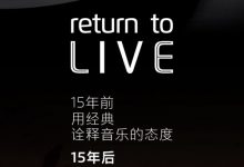 魅族宣布2018旗舰耳机    魅族LIVE