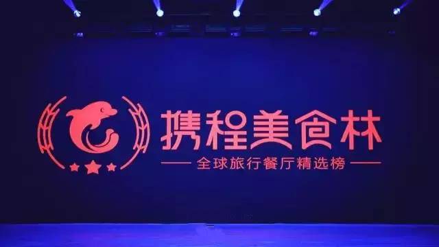 携程美食林与OpenTable合作 加速扩充业务版图_B2B_电商之家