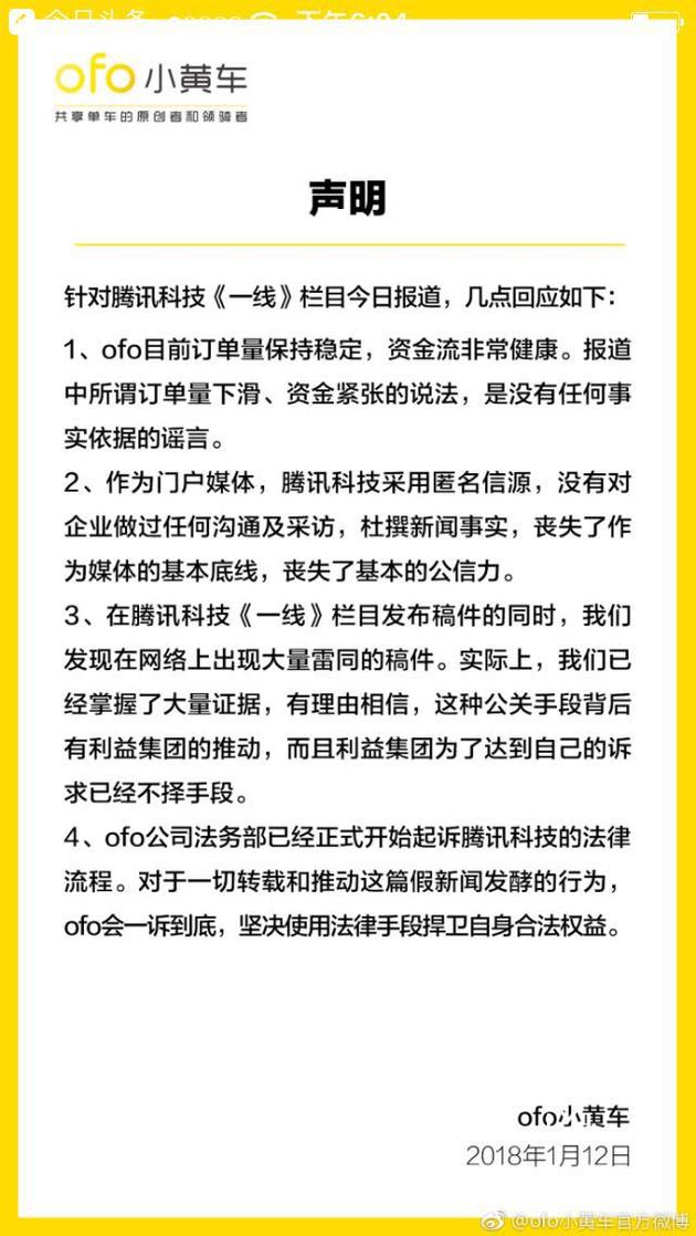 互怼开启：媒体称有准确订单和资金方面的数据_行业观察_电商之家