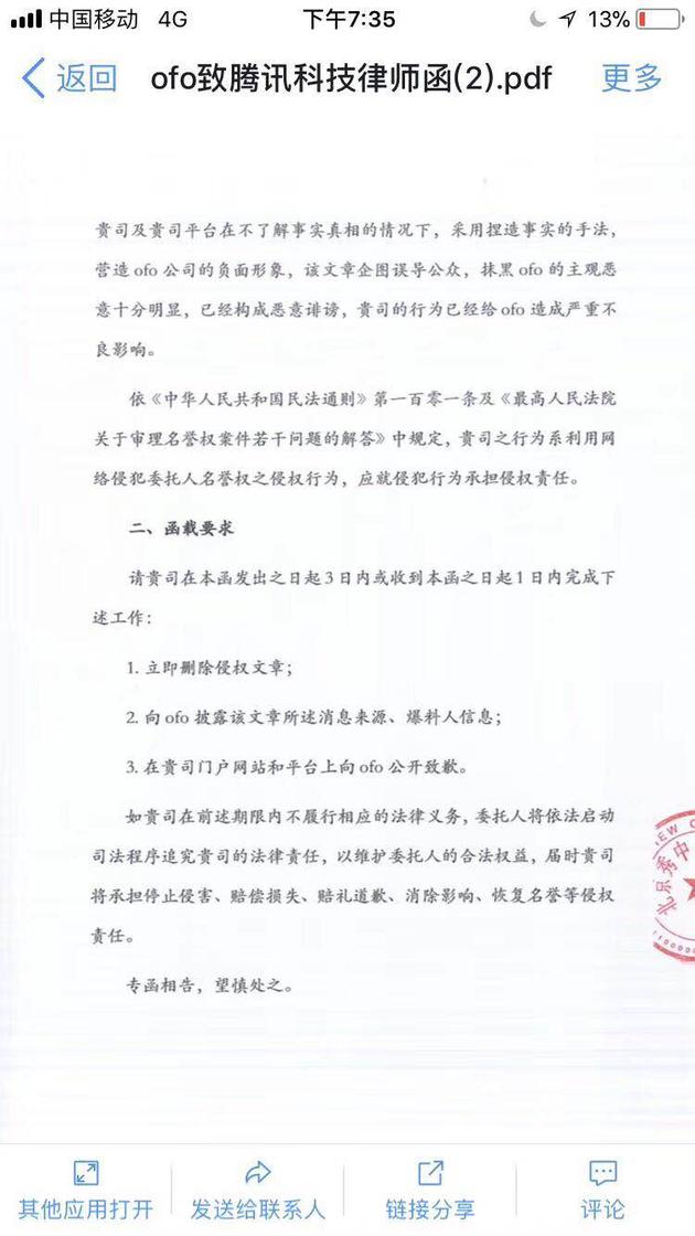 互怼开启：媒体称有准确订单和资金方面的数据_行业观察_电商之家