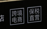 京东上线精品电商京造，跨境电商产品精品化成趋势