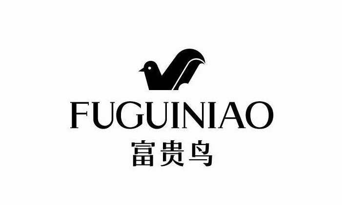 富贵鸟公司债券4天跌掉91% 流动资金不足1亿元_零售_电商之家