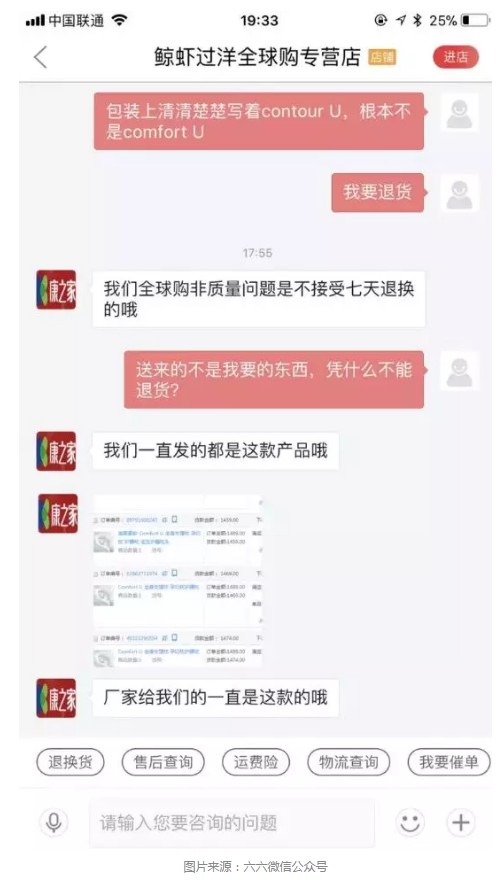 京东被作家六六怼无赖，因为1500元损失150亿！_零售_电商之家