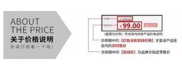 新华社揭秘消费陷阱，商家的价格套路让人愤怒！_零售_电商之家