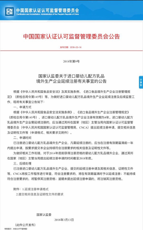 进口奶粉最新政策出炉 海淘跨境购依旧难监管_跨境电商_电商之家