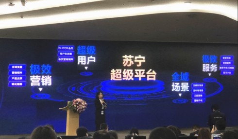 2018苏宁易购开放平台年度战略发布会：生态赋能，店力全开!_零售_电商之家