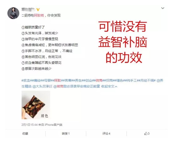 微商、淘宝、拼多多上的廉价阿胶慎买，小心吃出肠梗阻！_行业观察_电商之家