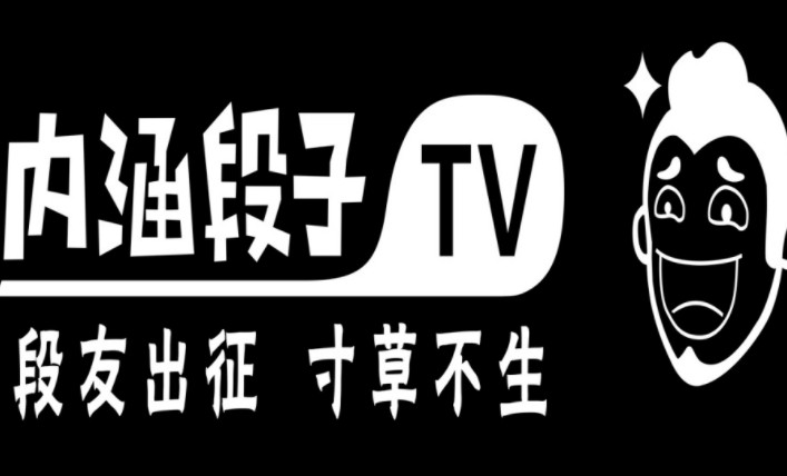 广电总局：责令今日头条永久关停“内涵段子”等产品_行业观察_电商之家