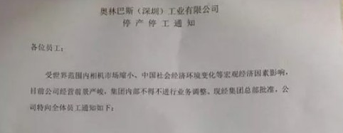 没人疼，没人爱？因为智能手机的出现，又一巨头关停在华工厂！_行业观察_电商之家