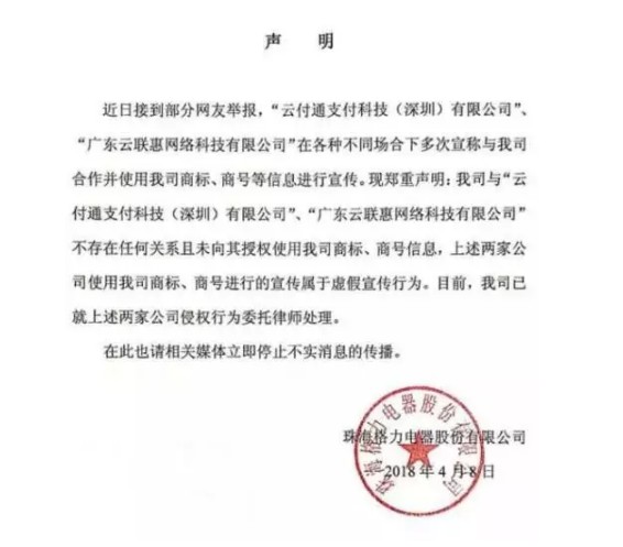 骗了3300亿的云联惠被查处的背后，隐藏着一个惊人的真相....._零售_电商之家