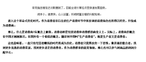 骗了3300亿的云联惠被查处的背后，隐藏着一个惊人的真相....._零售_电商之家