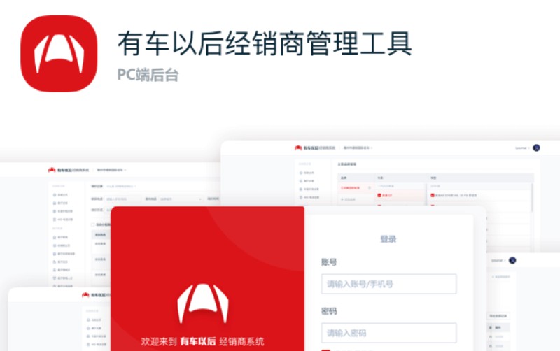 汽车自媒体有车以后完成腾讯领投第六轮融资_B2B_电商之家