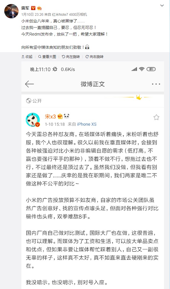 雷军：过去一直提醒自己要忍 但忍无可忍！_人物_电商之家